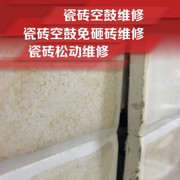 西丰瓷砖空鼓维修公司分享瓷砖胶薄贴法的具体操作步骤